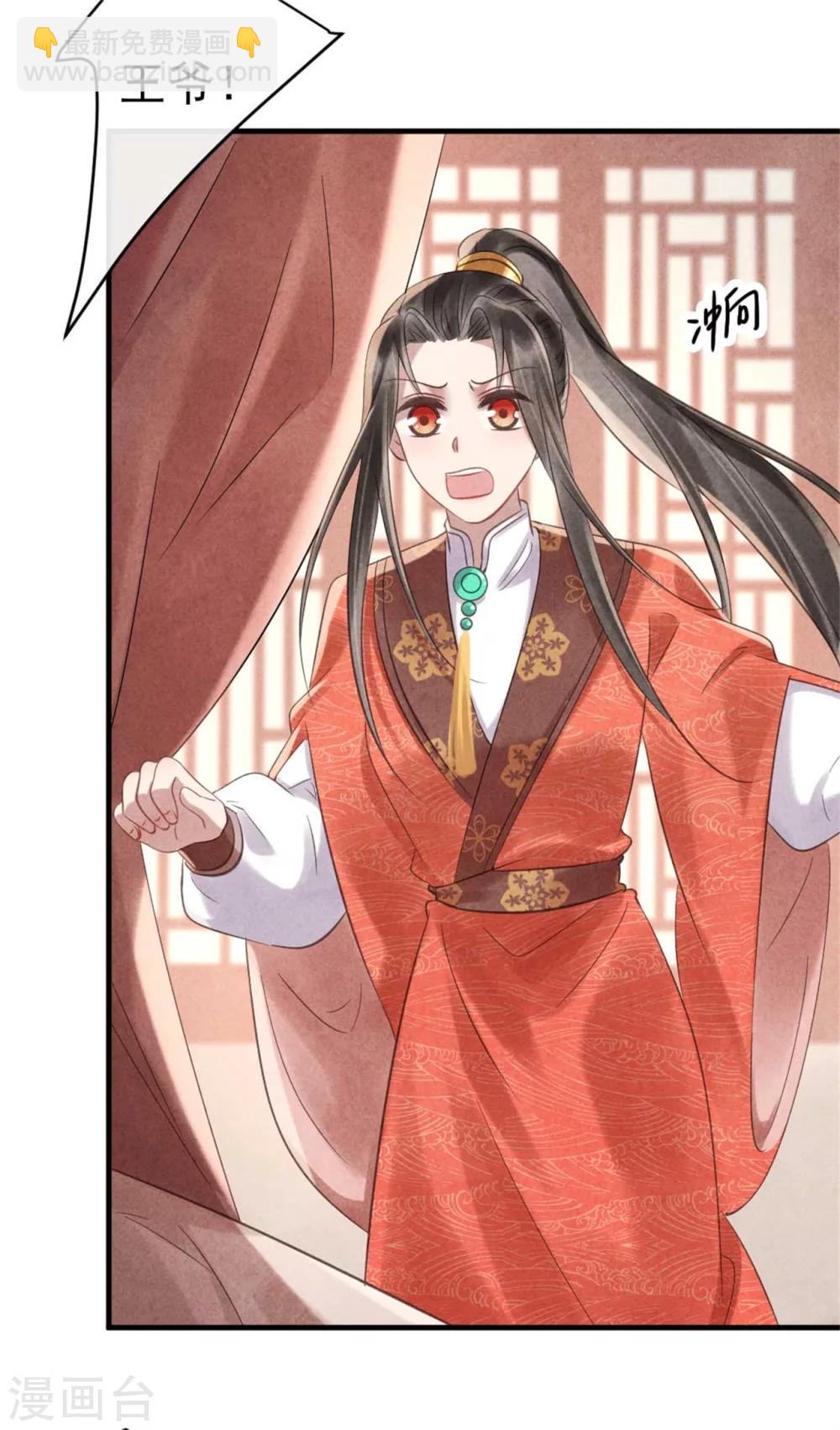 第71话 虚假兄弟情-第71话