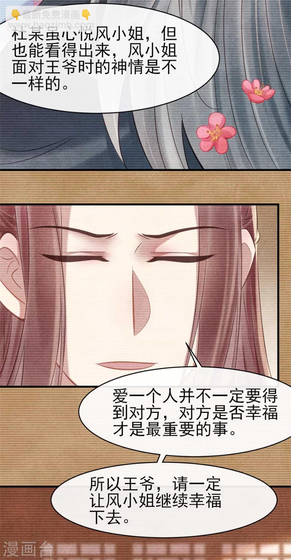 第73话 给风小姐幸福的人-第73话