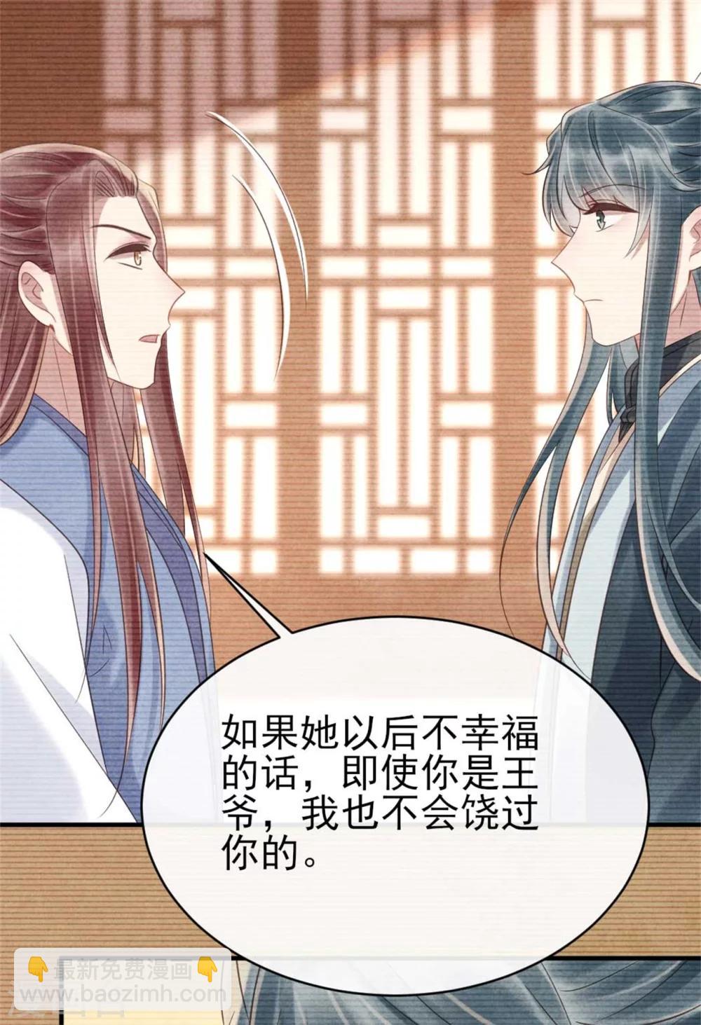 第73话 给风小姐幸福的人-第73话