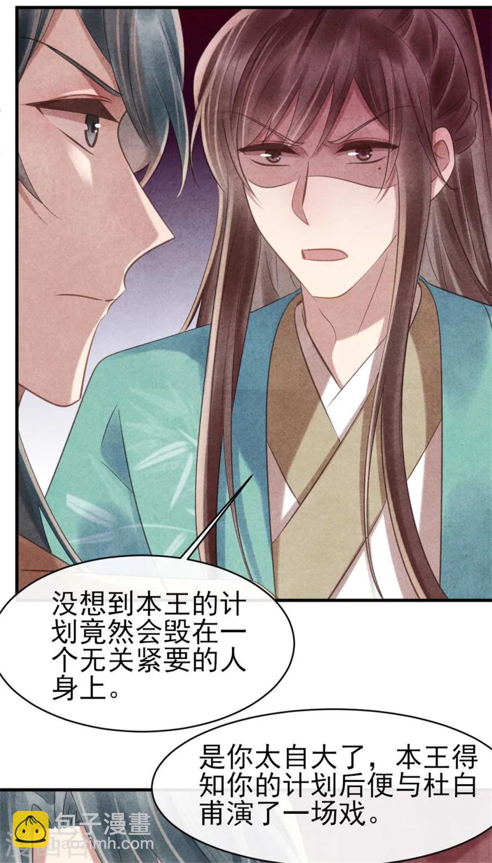第73话 给风小姐幸福的人-第73话
