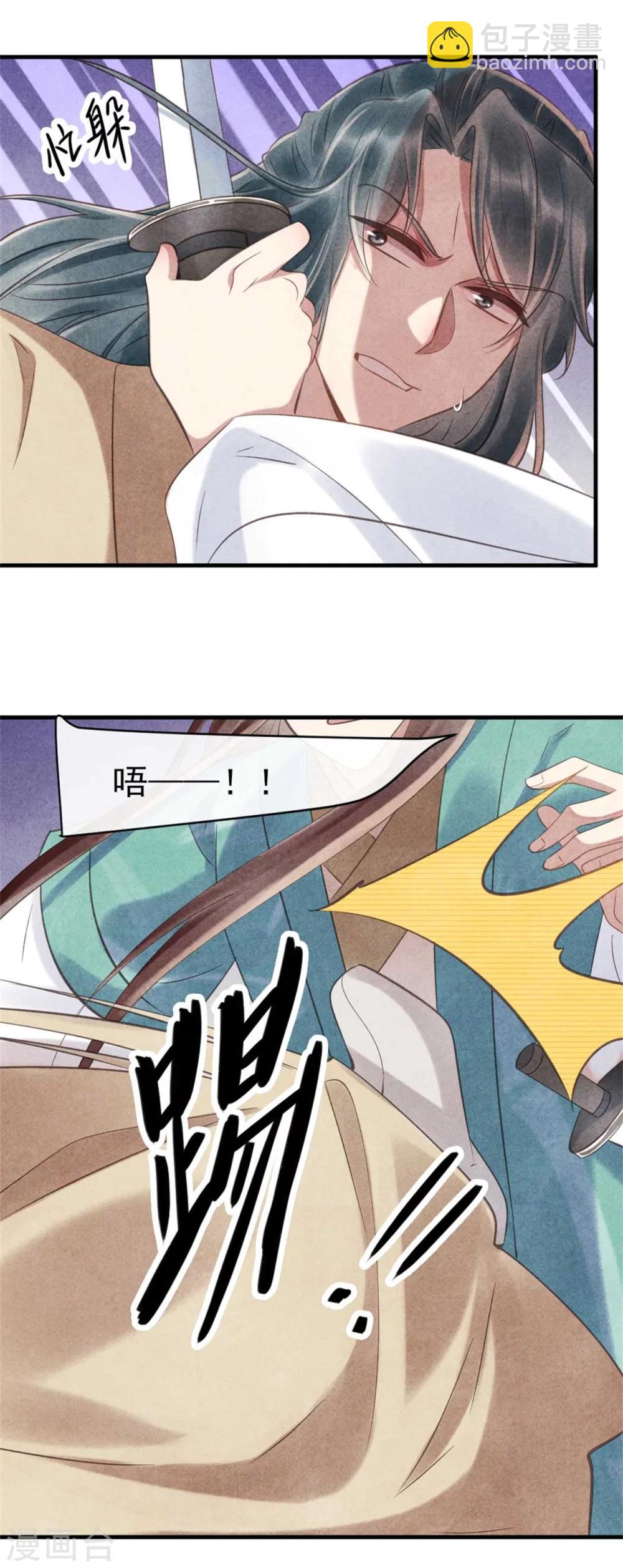 第73话 给风小姐幸福的人-第73话
