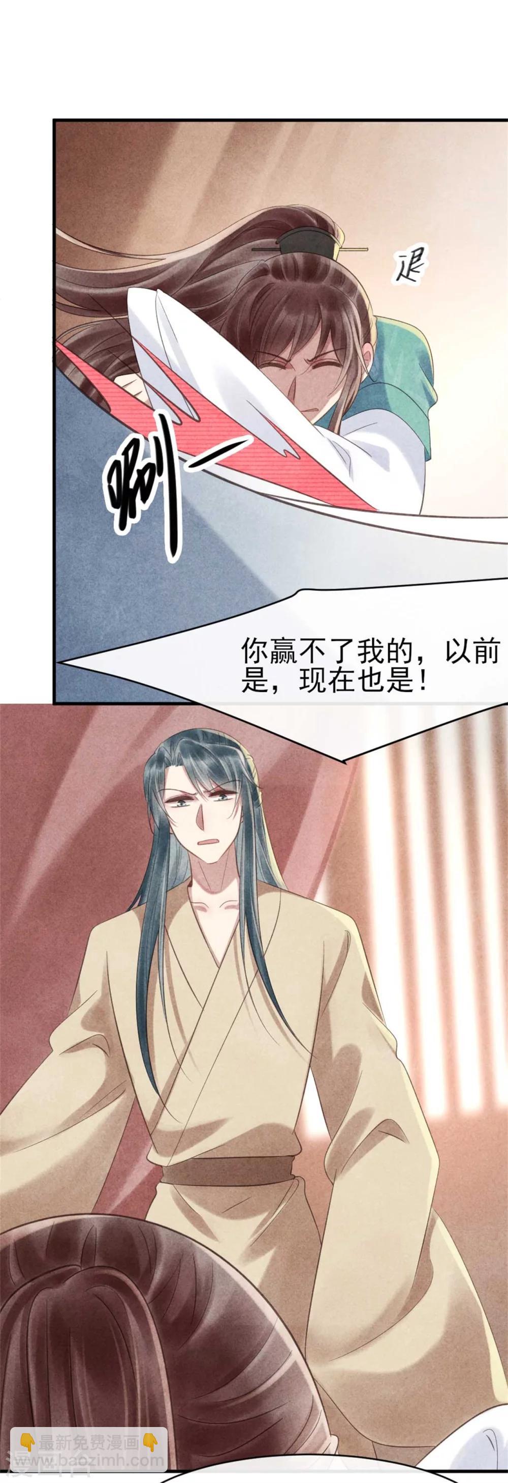 第73话 给风小姐幸福的人-第73话