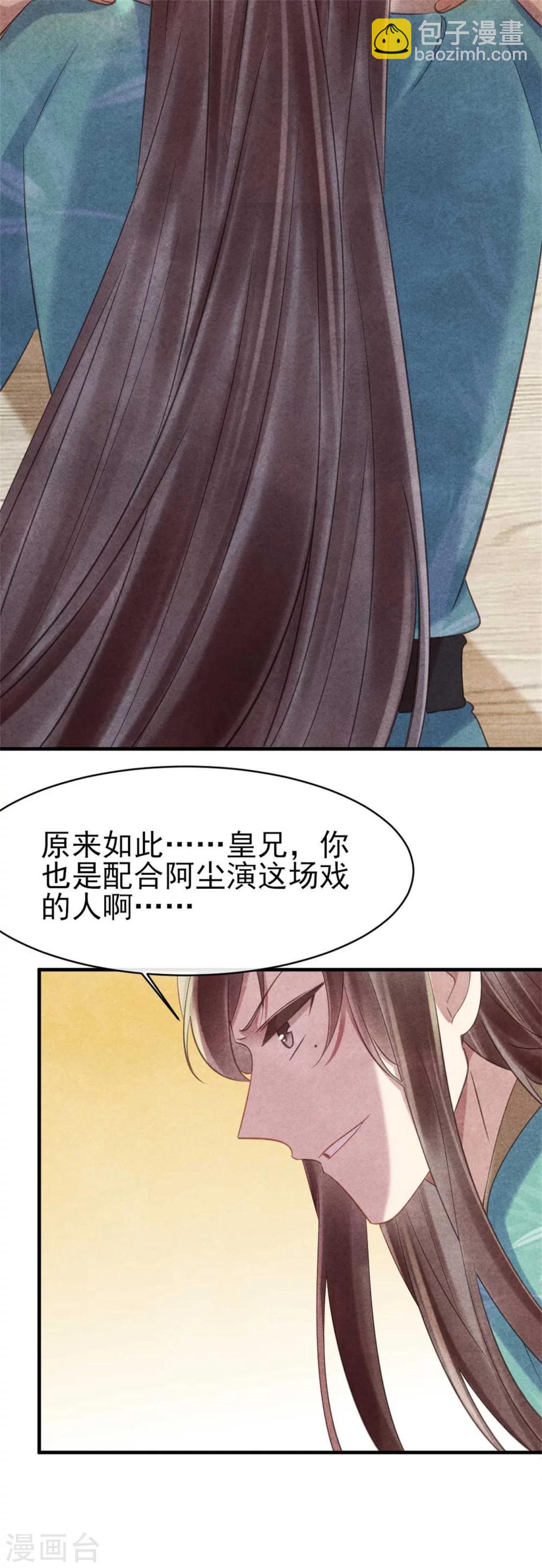 第73话 给风小姐幸福的人-第73话