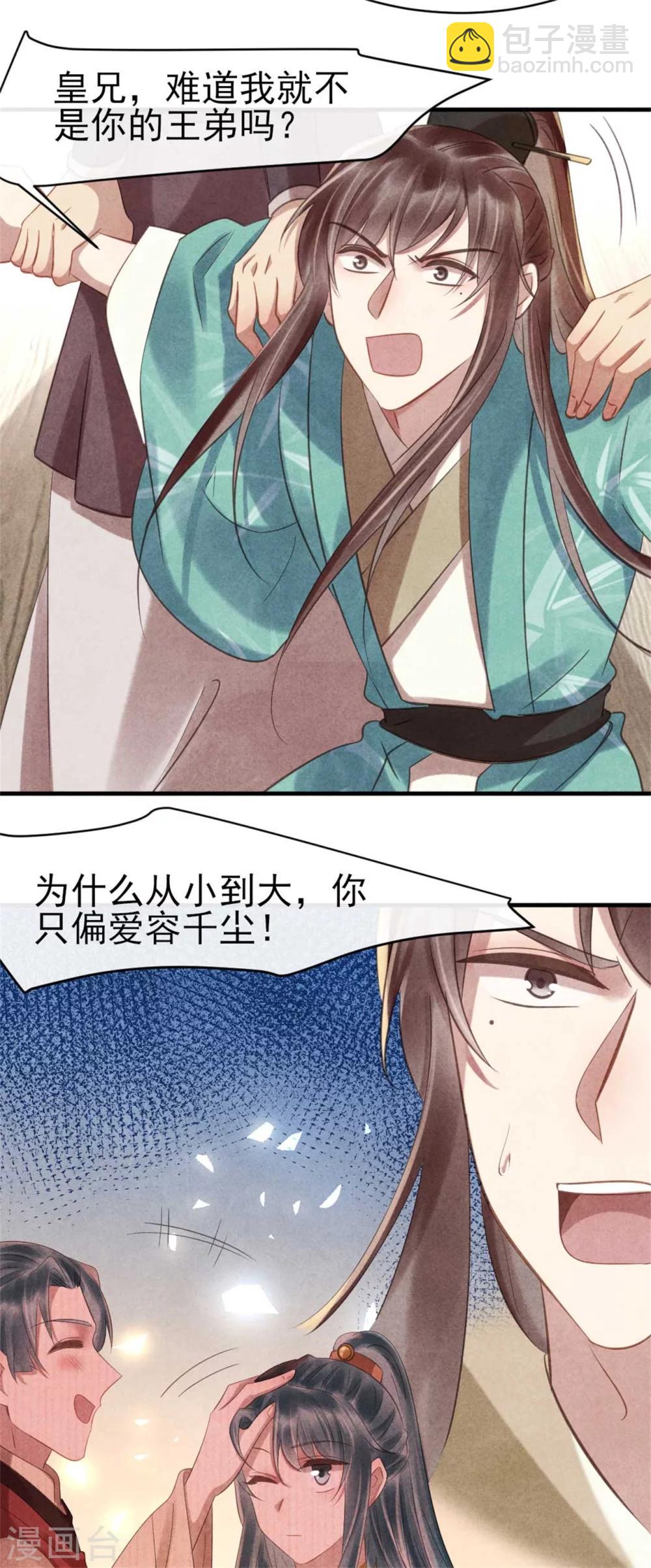 第73话 给风小姐幸福的人-第73话
