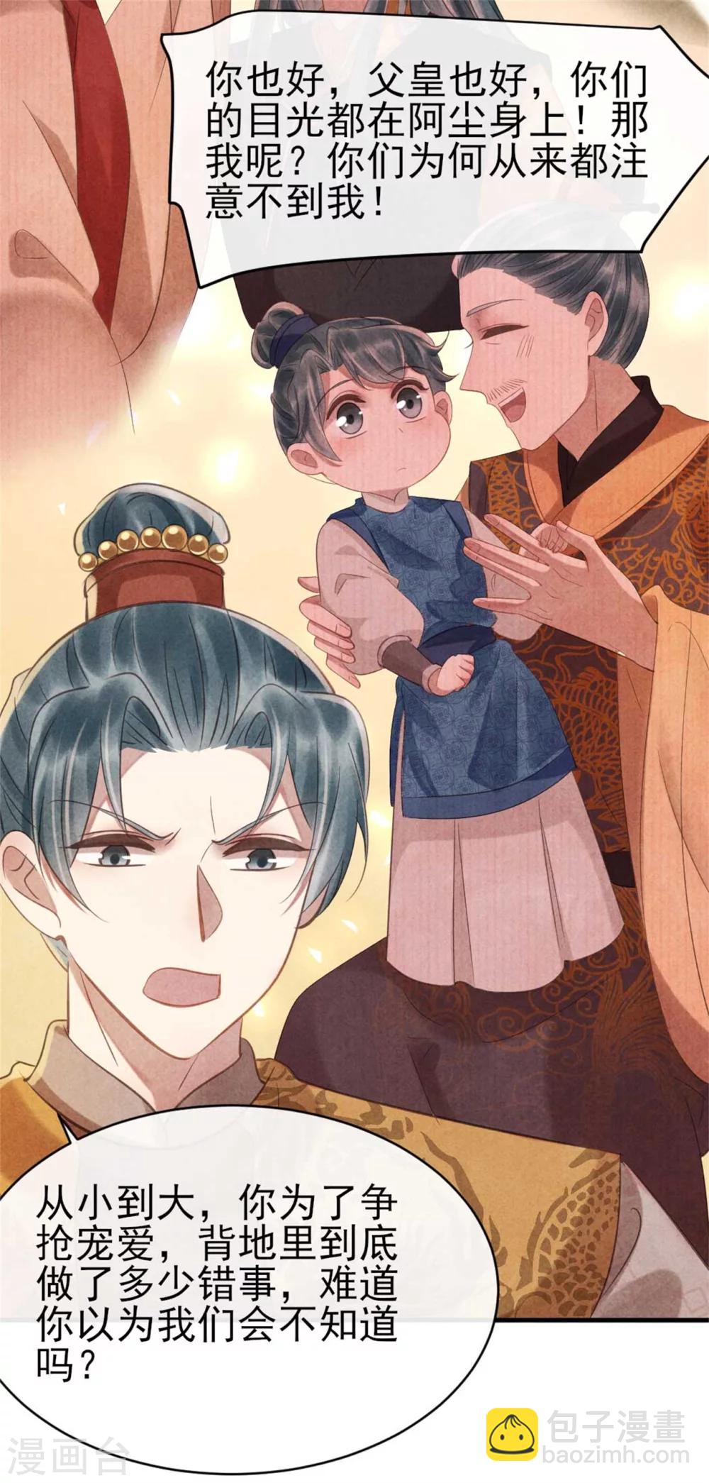 第73话 给风小姐幸福的人-第73话