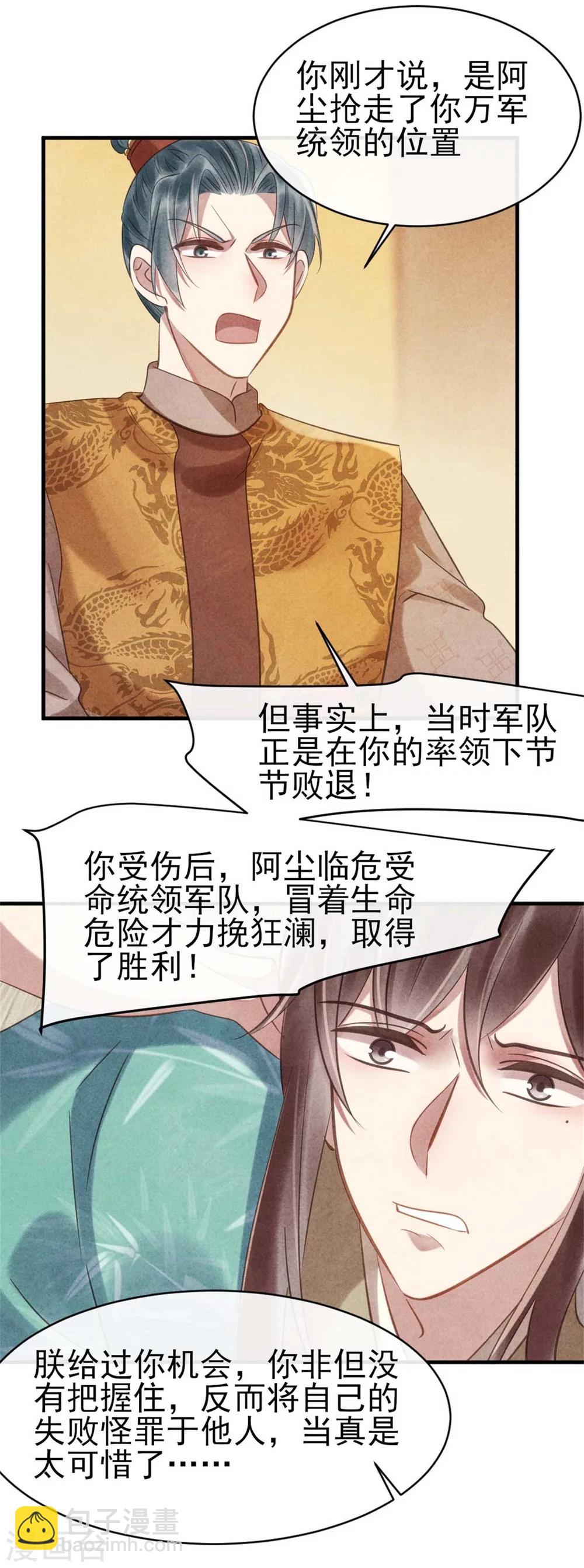 第73话 给风小姐幸福的人-第73话