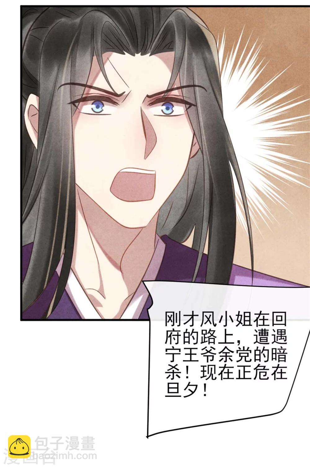 第73话 给风小姐幸福的人-第73话