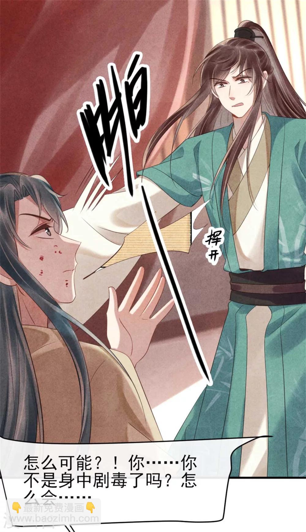 第73话 给风小姐幸福的人-第73话