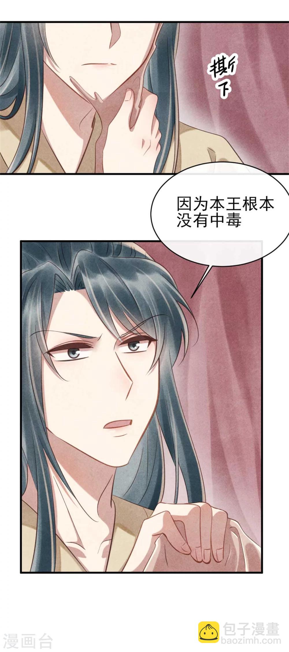 第73话 给风小姐幸福的人-第73话