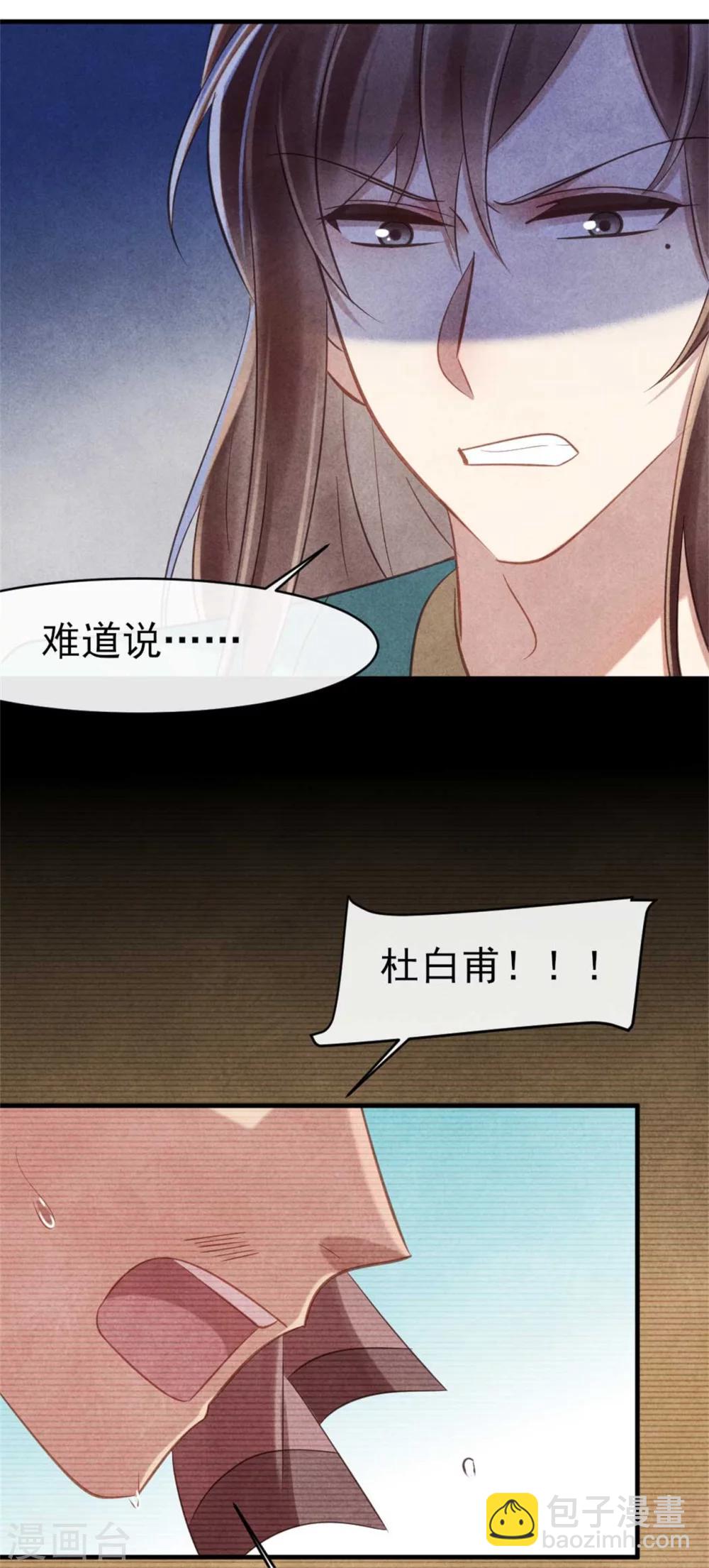 第73话 给风小姐幸福的人-第73话