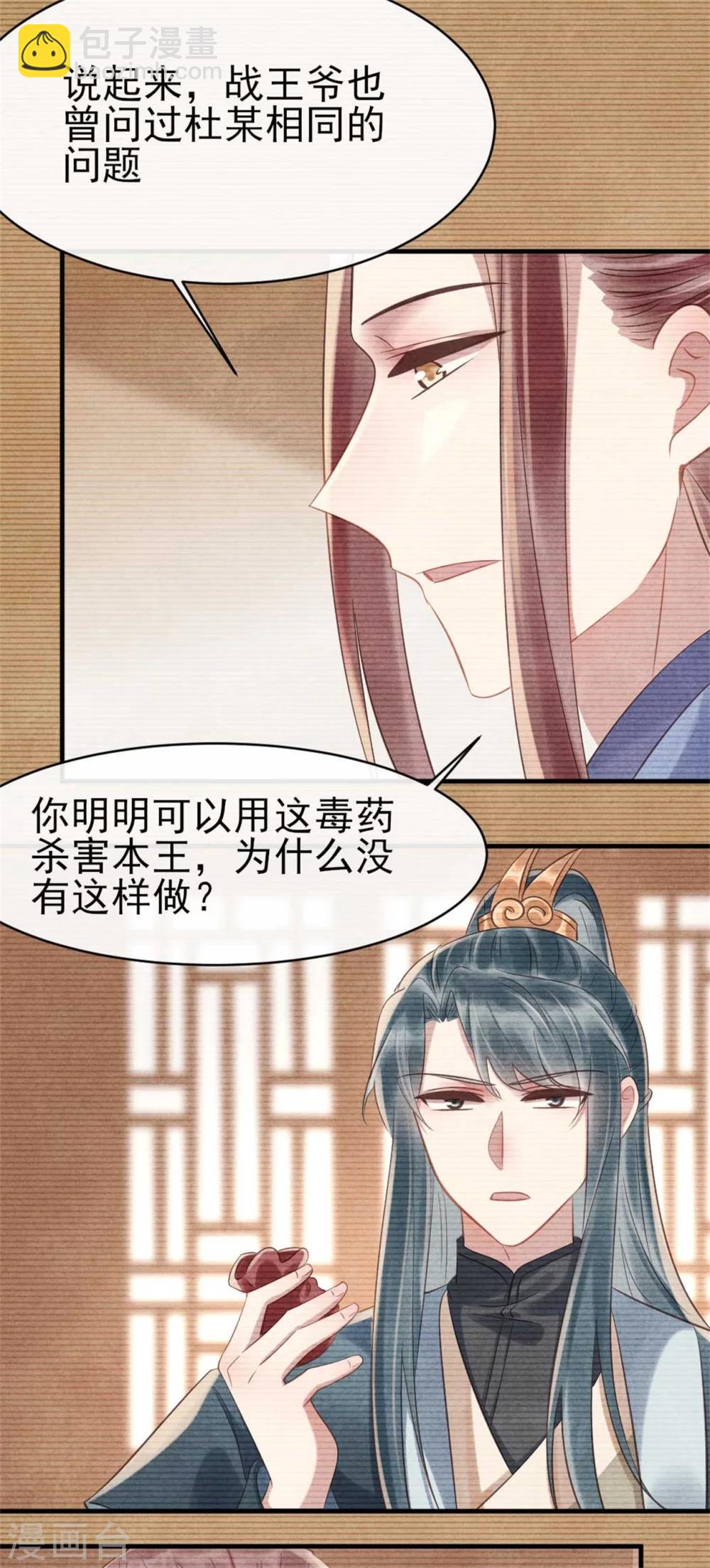 第73话 给风小姐幸福的人-第73话