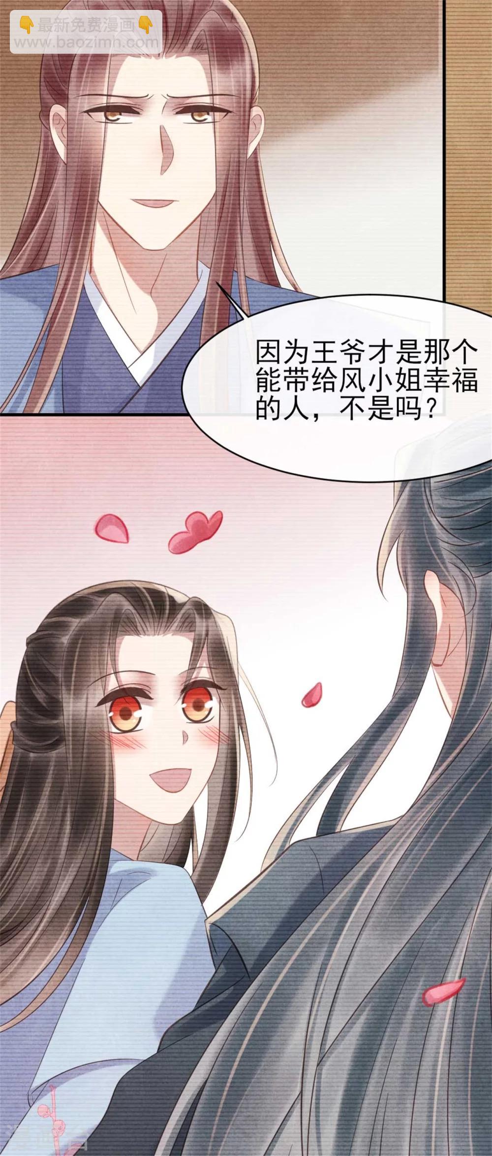 第73话 给风小姐幸福的人-第73话