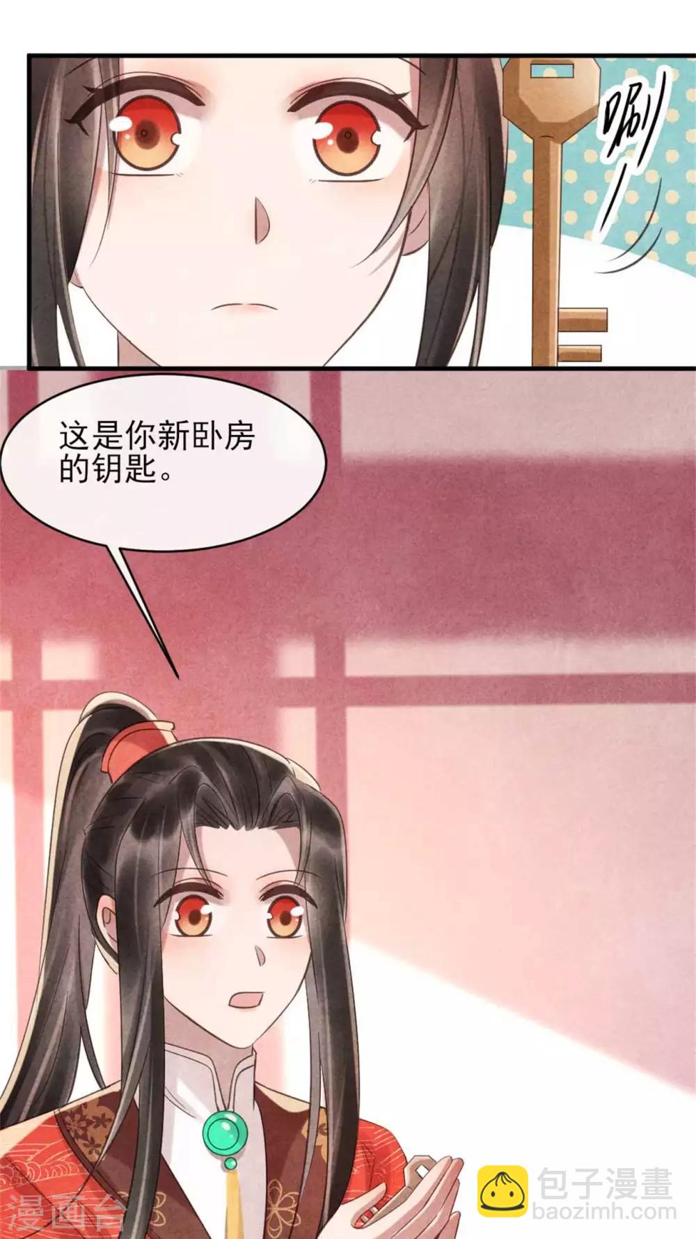 第75话 本王的情敌太多-第75话