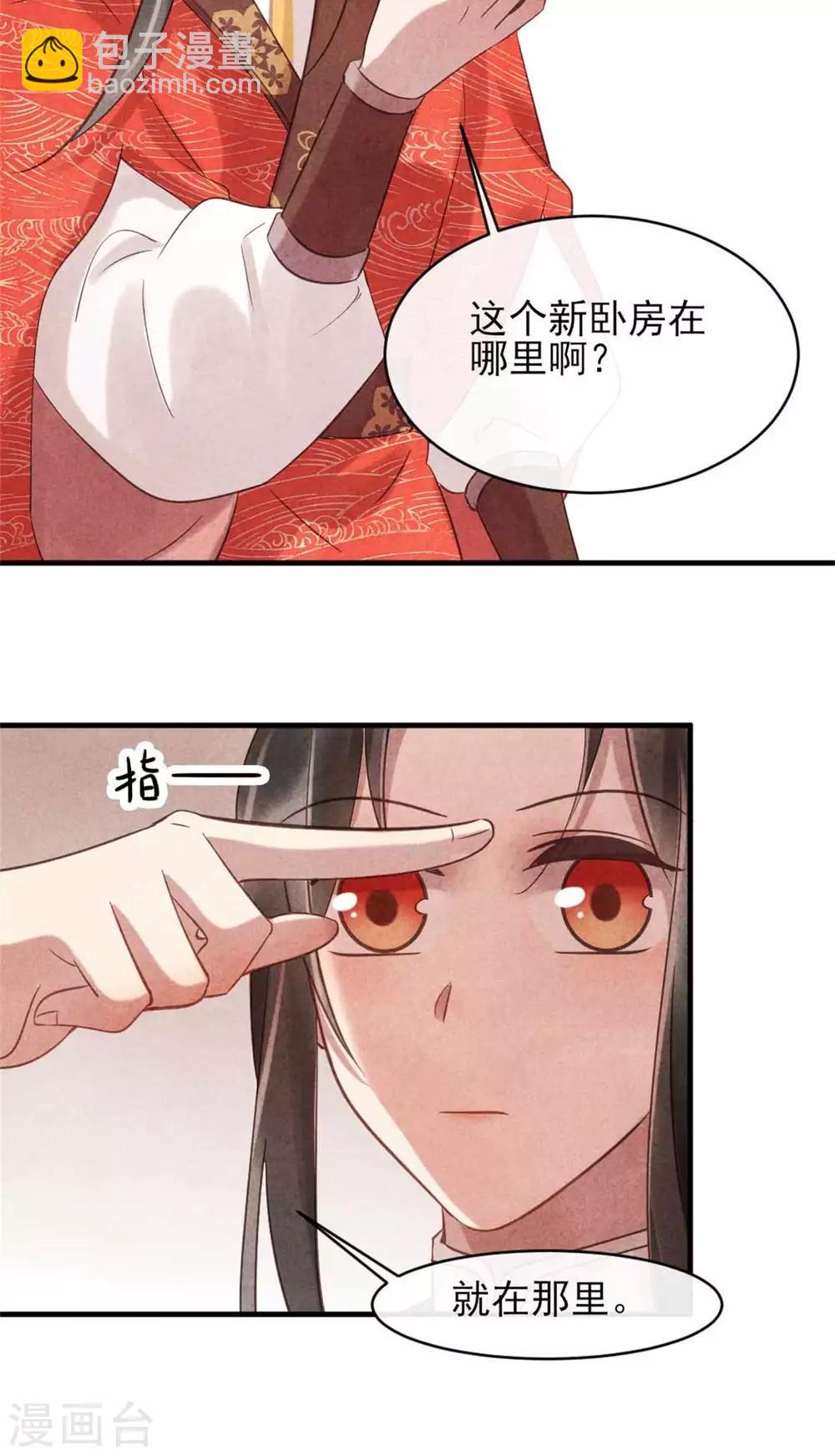 第75话 本王的情敌太多-第75话