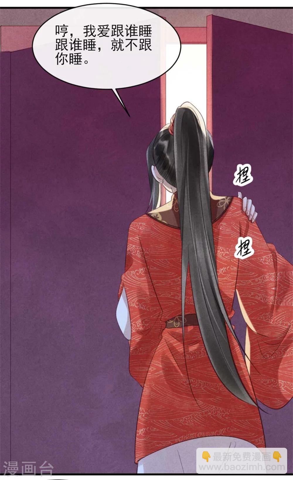 第75话 本王的情敌太多-第75话