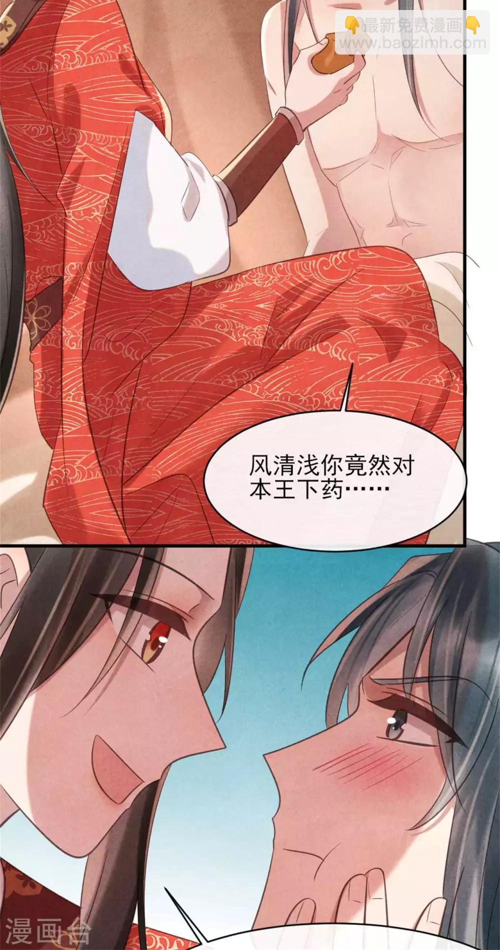 第75话 本王的情敌太多-第75话