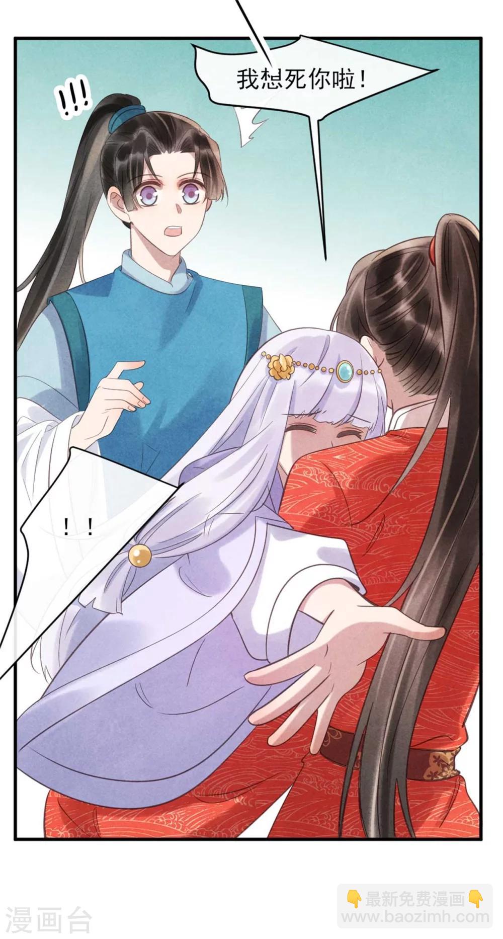 第75话 本王的情敌太多-第75话
