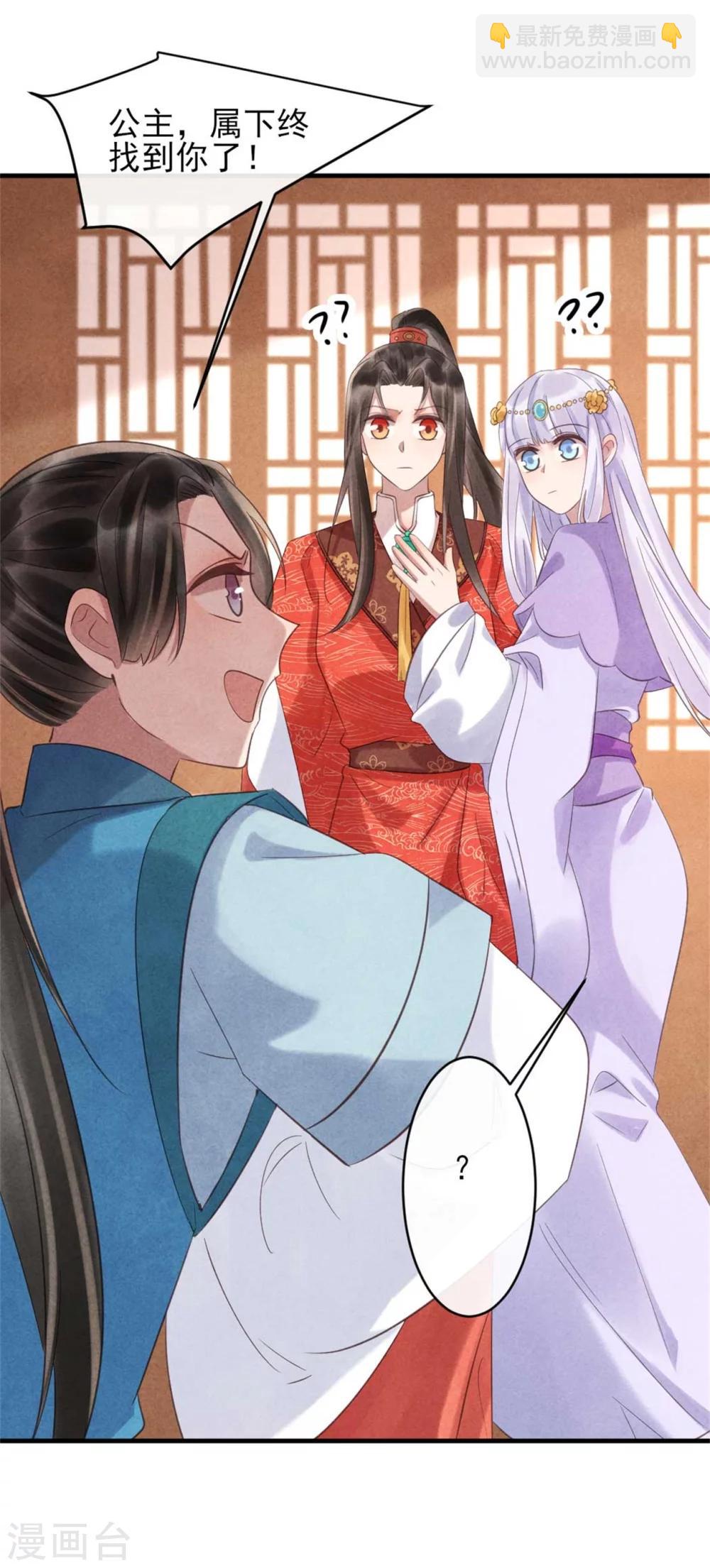 第75话 本王的情敌太多-第75话