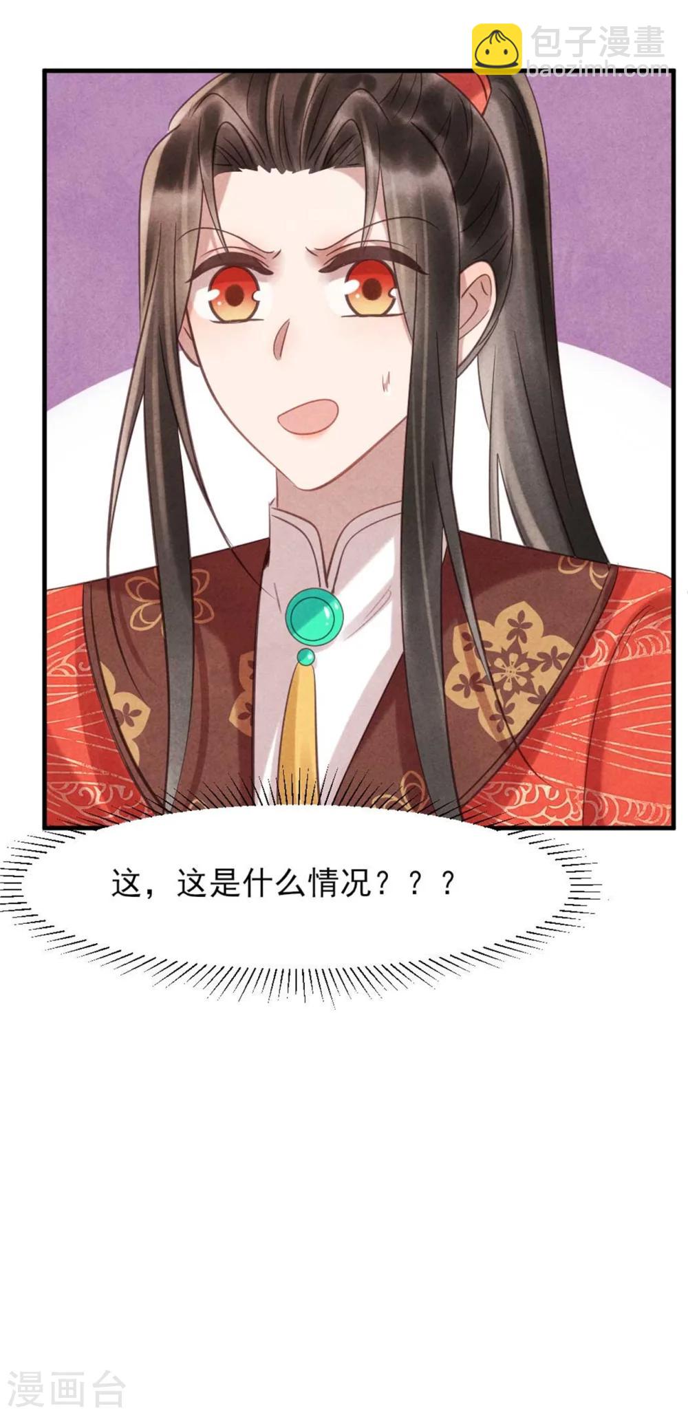 第75话 本王的情敌太多-第75话