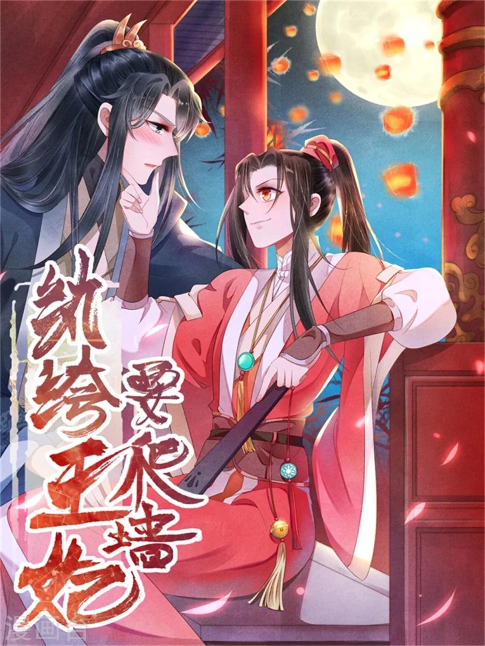 第77话 你就是想睡我-第77话
