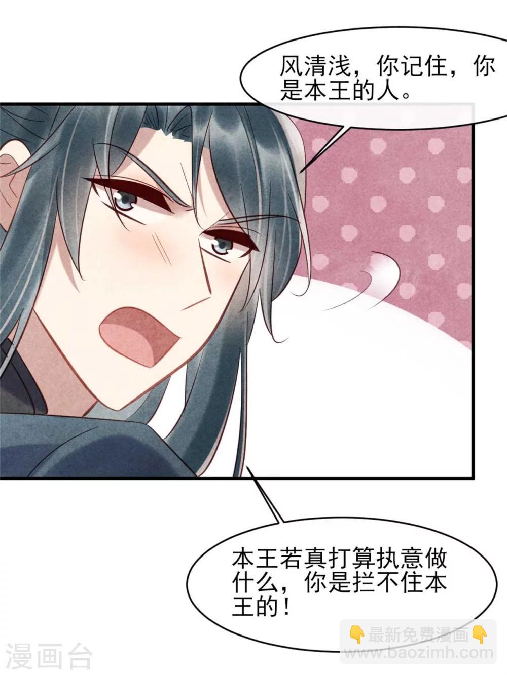 第77话 你就是想睡我-第77话
