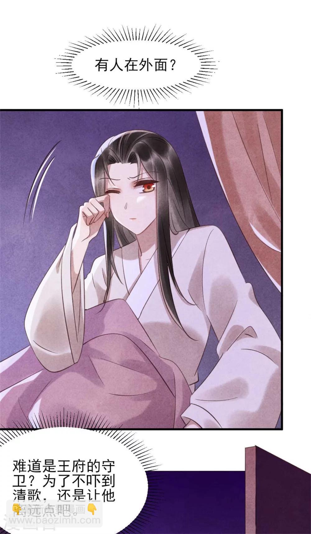 第77话 你就是想睡我-第77话