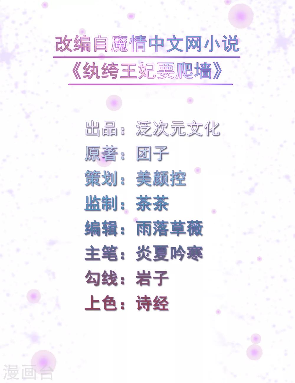 第77话 你就是想睡我-第77话