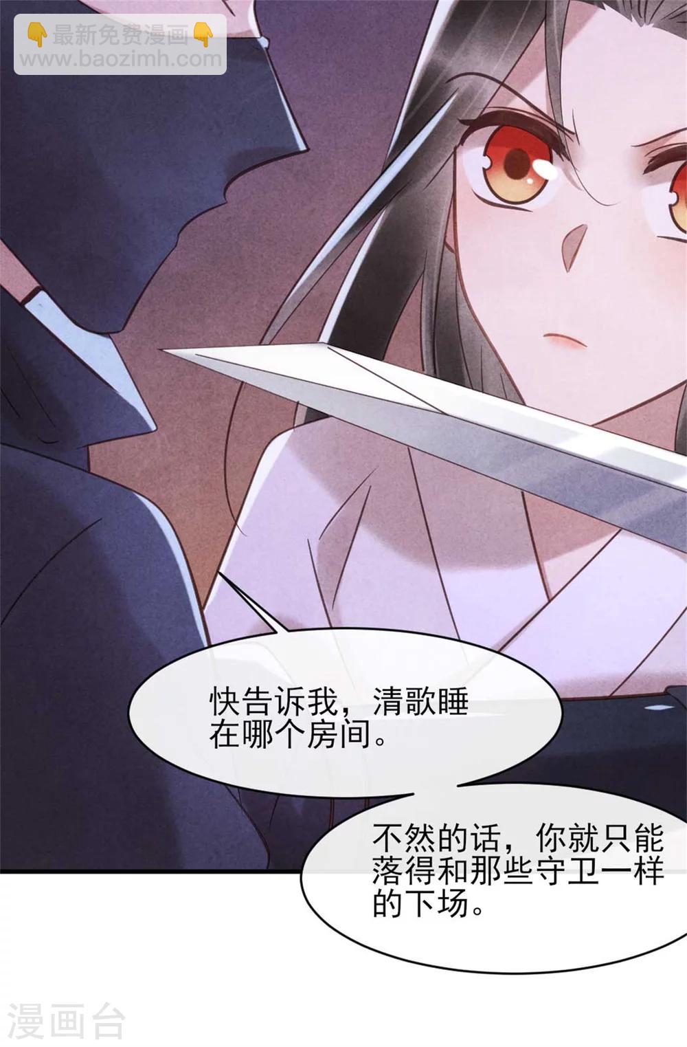第77话 你就是想睡我-第77话