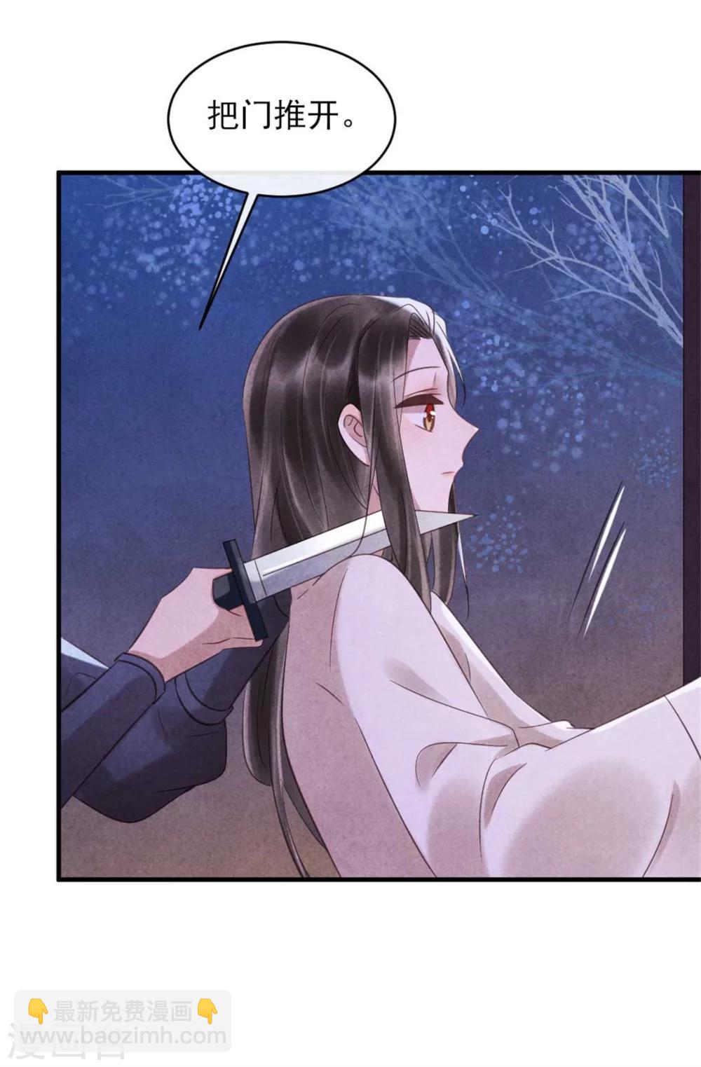 第77话 你就是想睡我-第77话