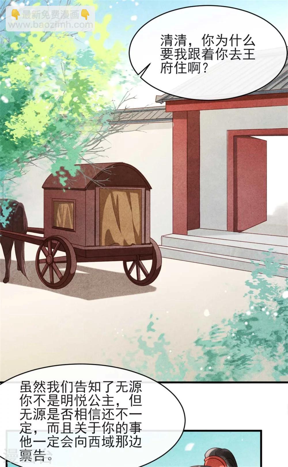 第77话 你就是想睡我-第77话