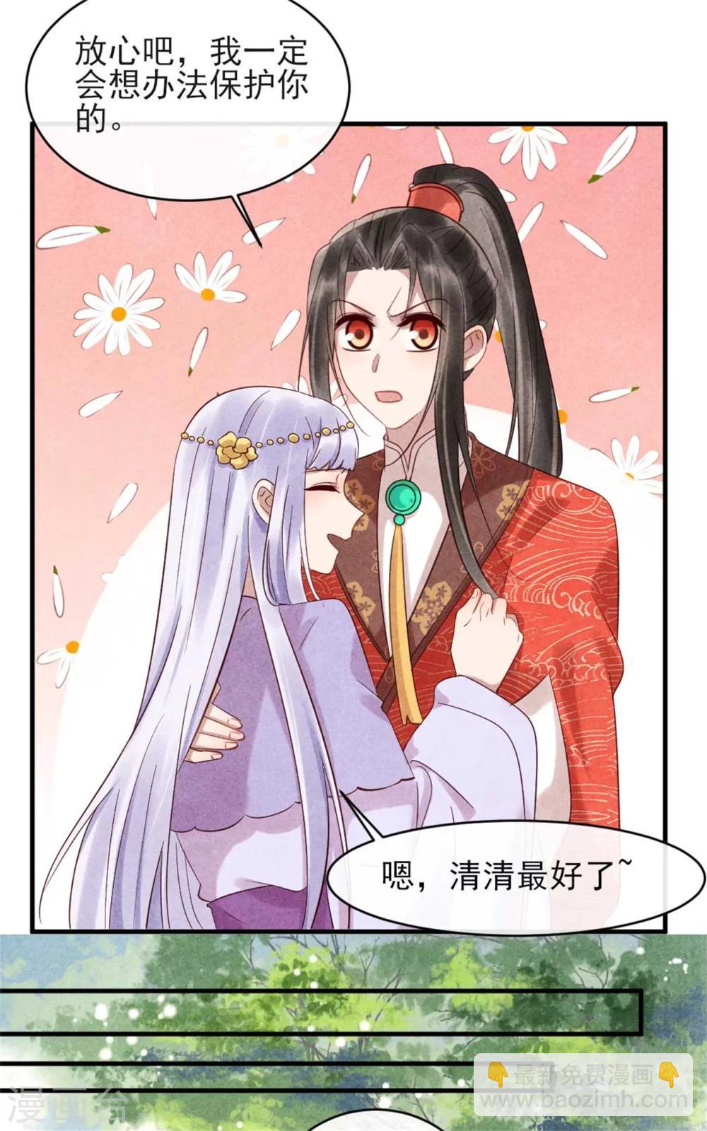 第77话 你就是想睡我-第77话