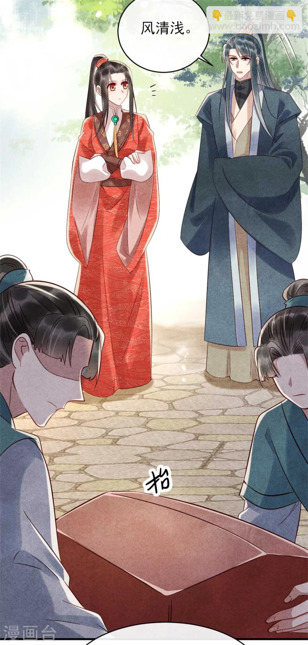 第77话 你就是想睡我-第77话