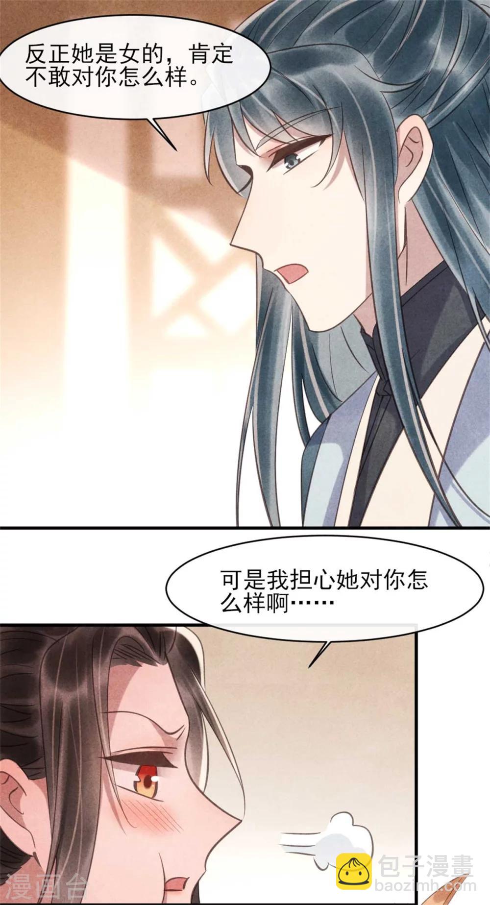第79话 王爷只是看上我的脸-第79话