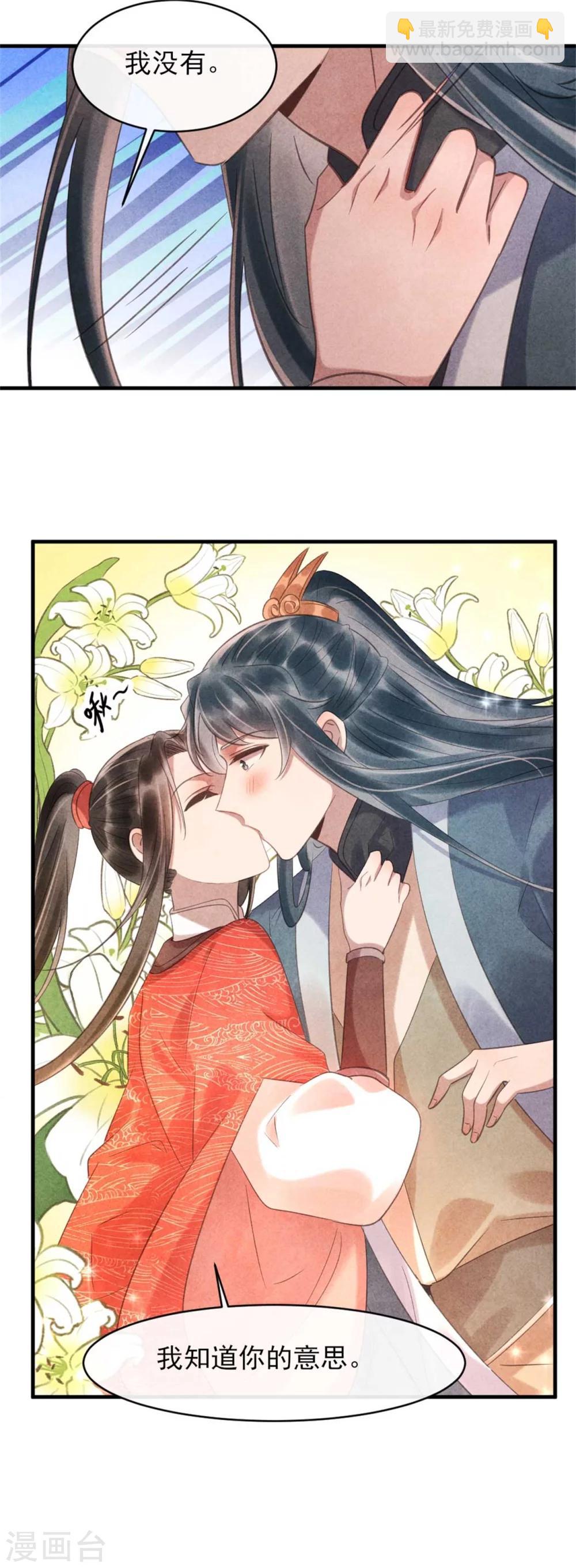 第79话 王爷只是看上我的脸-第79话