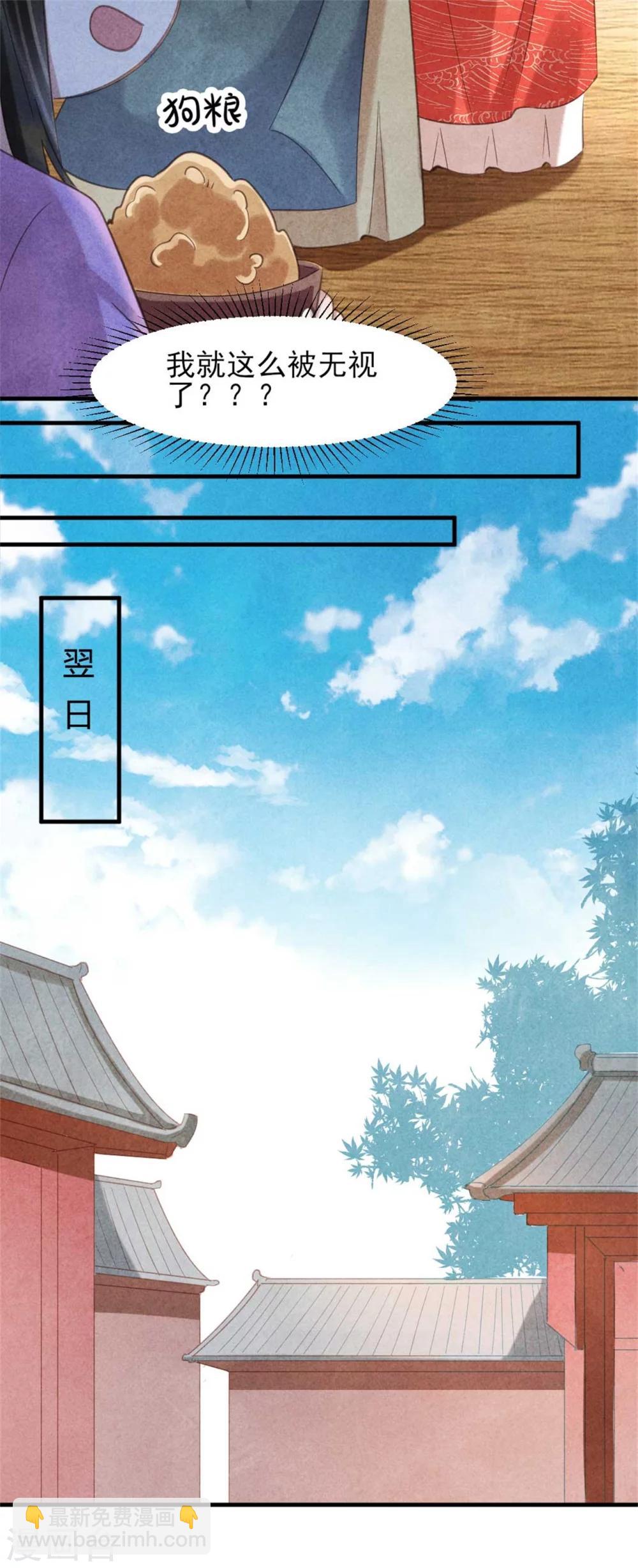 第79话 王爷只是看上我的脸-第79话