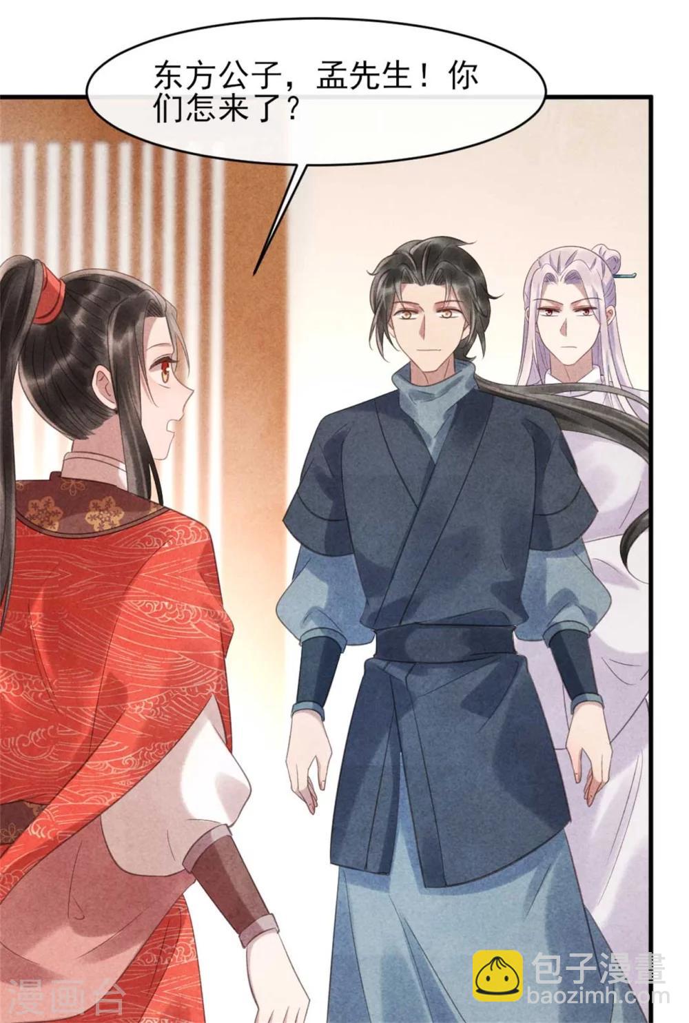 第79话 王爷只是看上我的脸-第79话