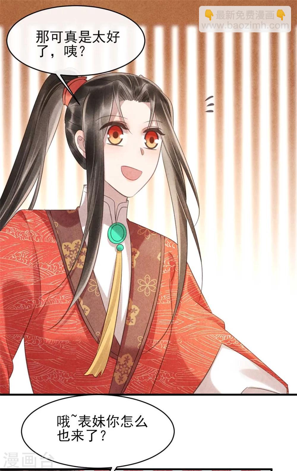 第79话 王爷只是看上我的脸-第79话