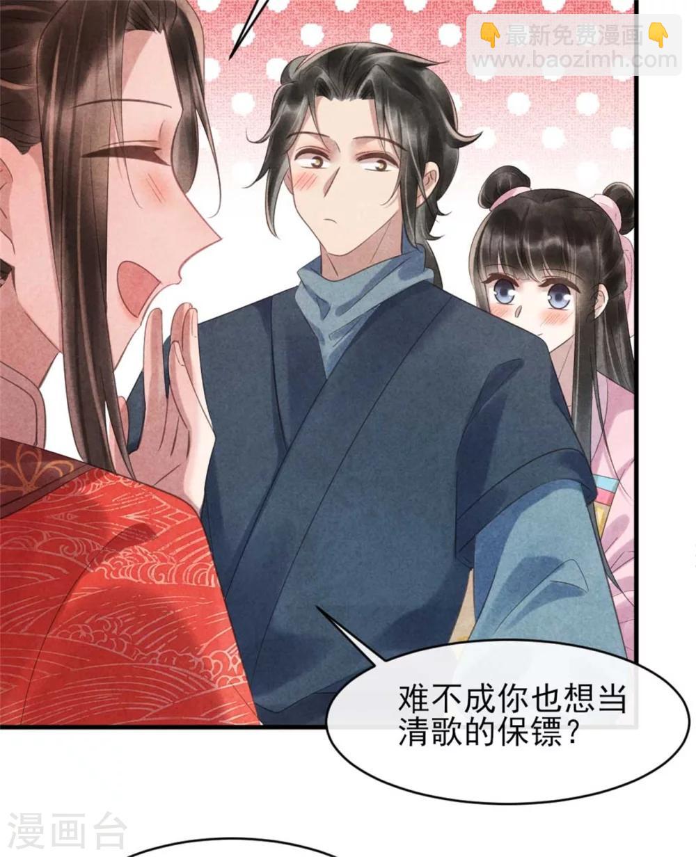 第79话 王爷只是看上我的脸-第79话
