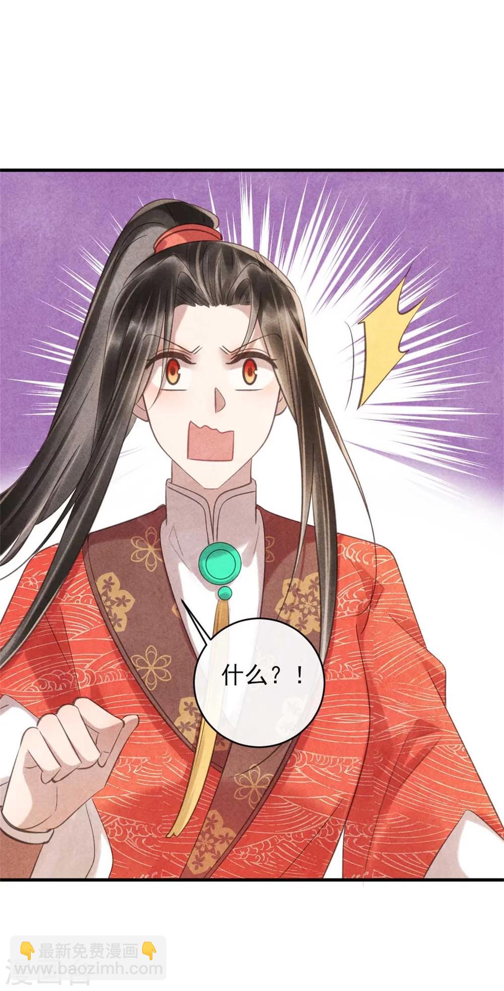 第79话 王爷只是看上我的脸-第79话