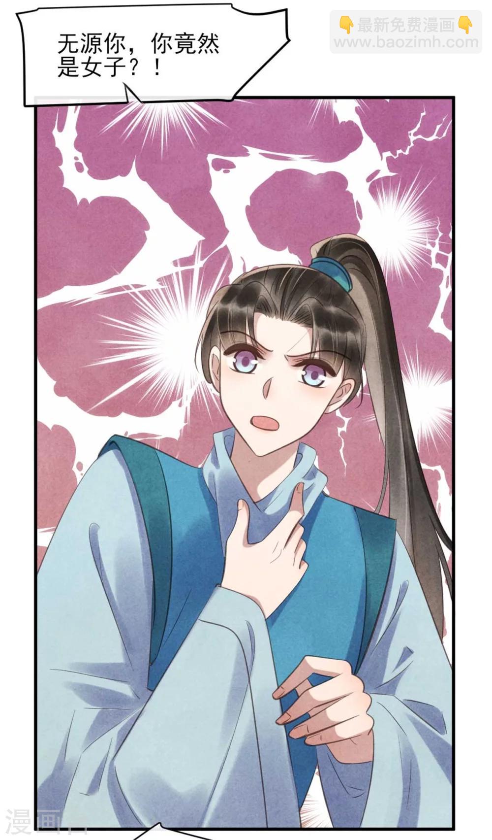 第79话 王爷只是看上我的脸-第79话