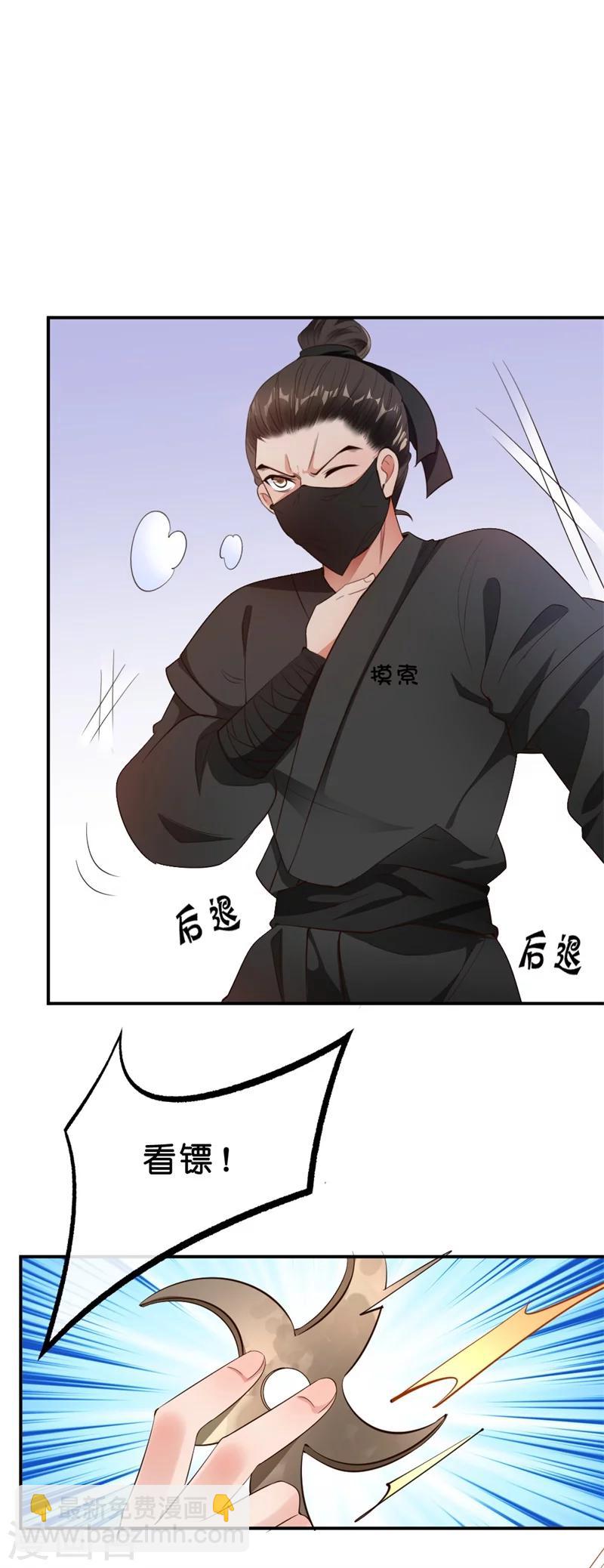 第9话 你喜欢我？-第9话