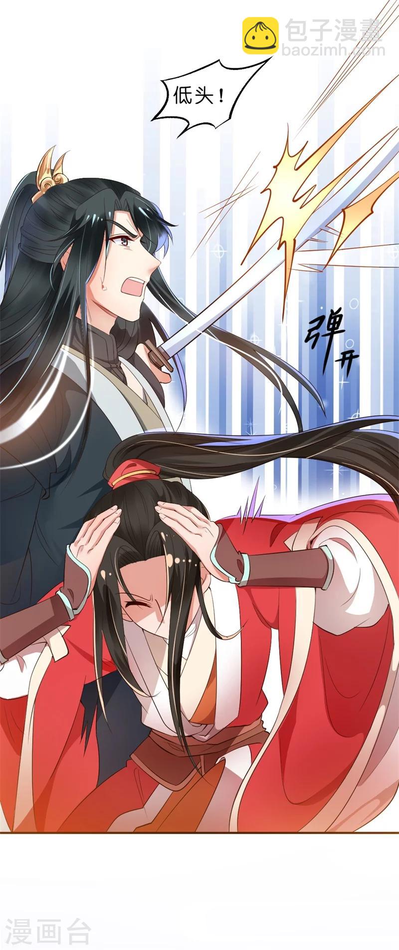 第9话 你喜欢我？-第9话