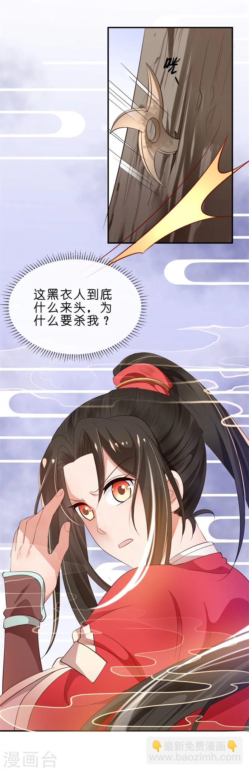 第9话 你喜欢我？-第9话