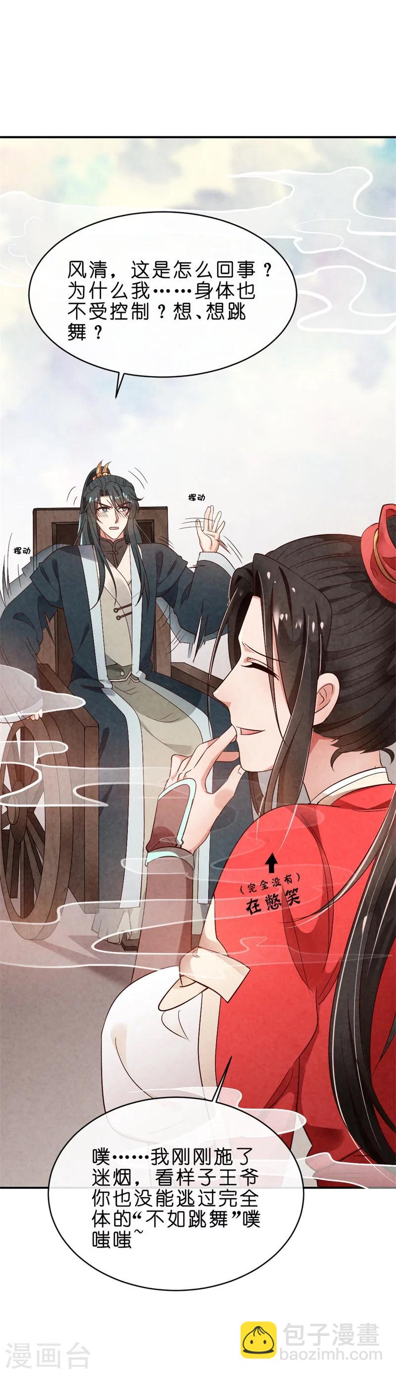 第9话 你喜欢我？-第9话