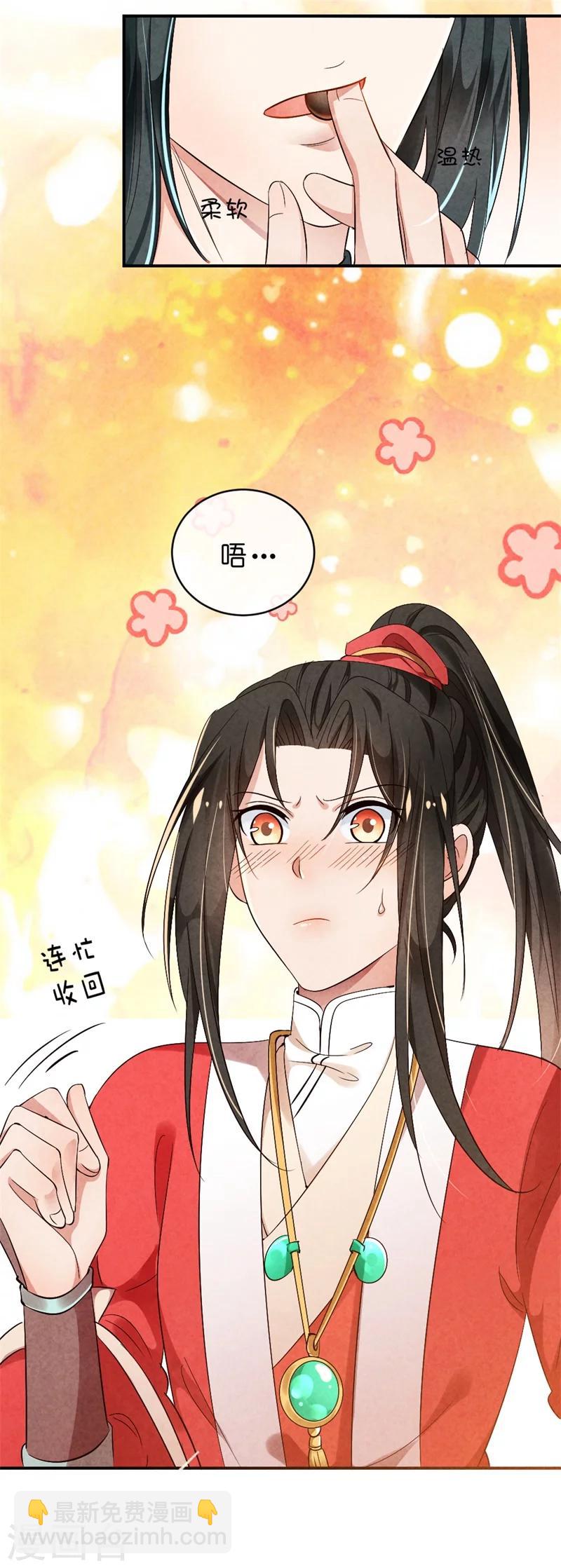 第9话 你喜欢我？-第9话