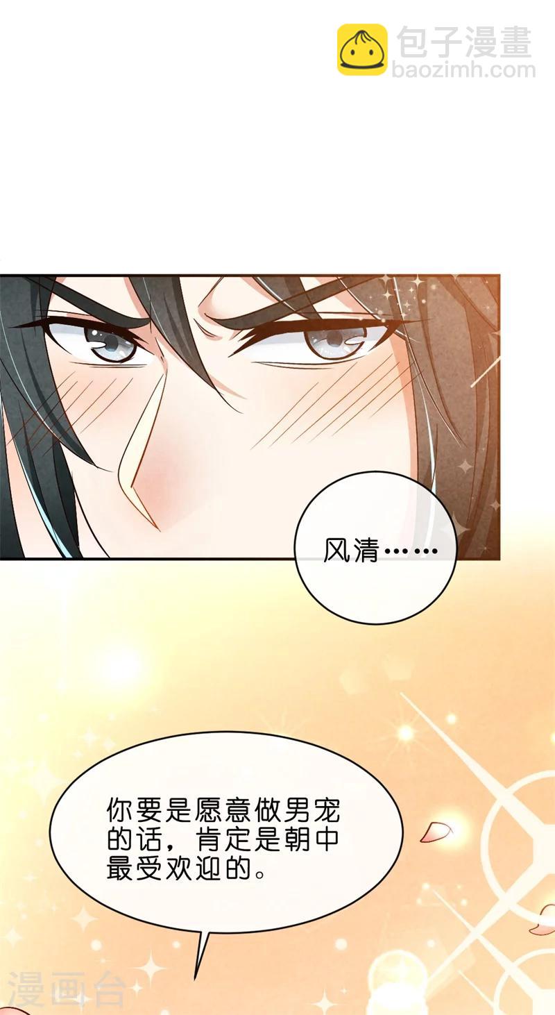 第9话 你喜欢我？-第9话