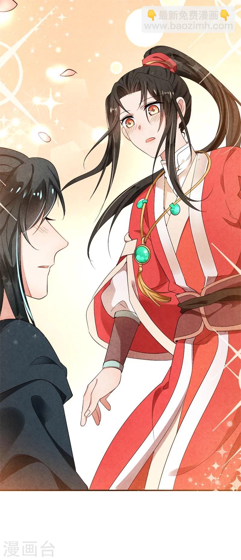 第9话 你喜欢我？-第9话