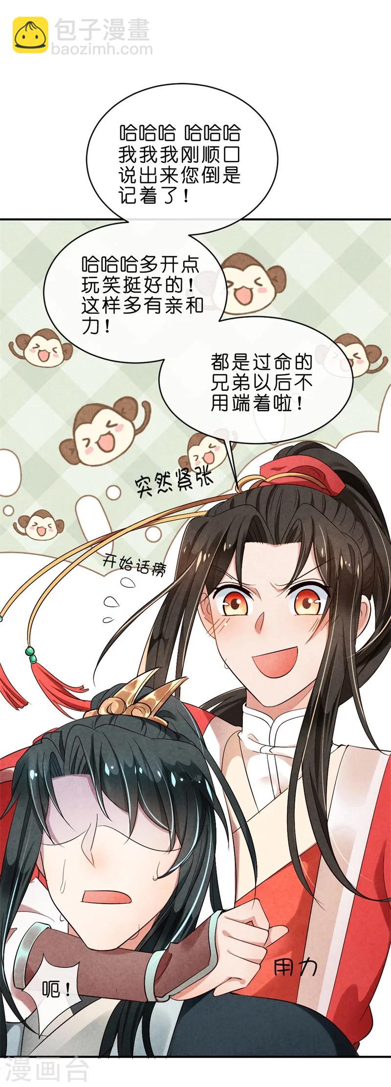 第9话 你喜欢我？-第9话