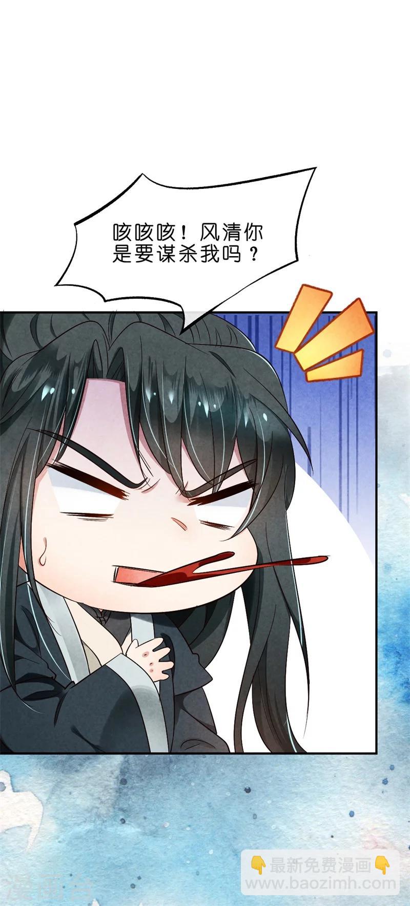 第9话 你喜欢我？-第9话