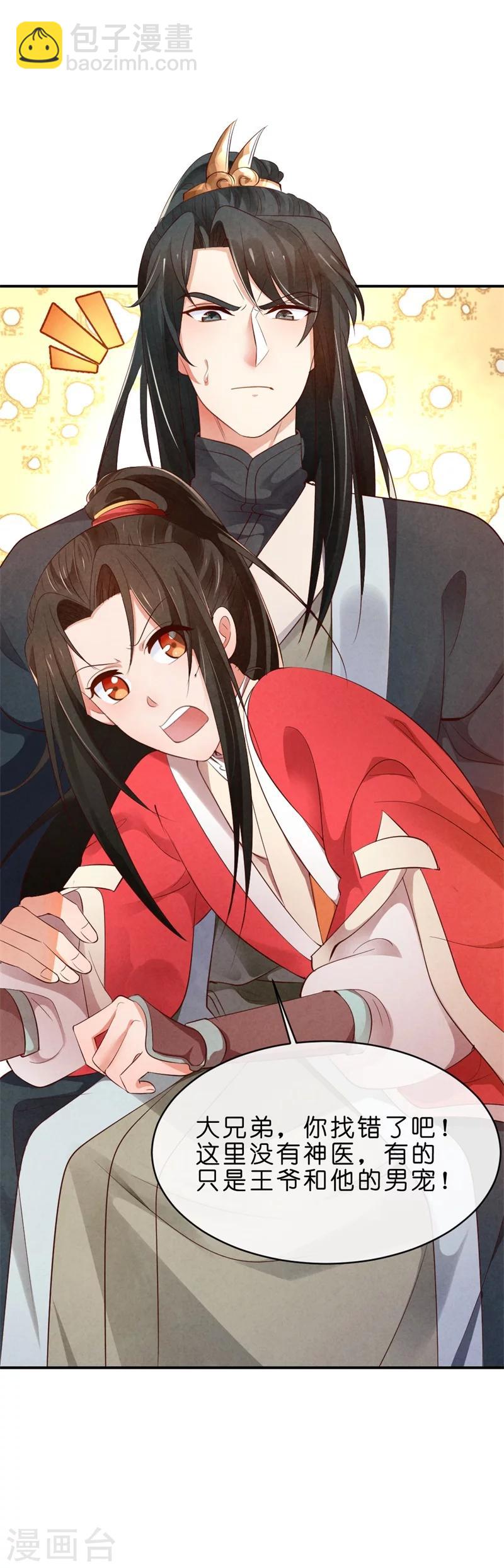 第9话 你喜欢我？-第9话